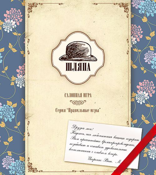 Шляпа