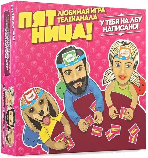 Обложка игры Пятница