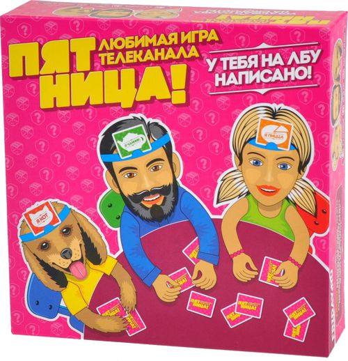 Пятница