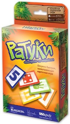 Ратуки