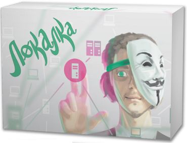 Локалка