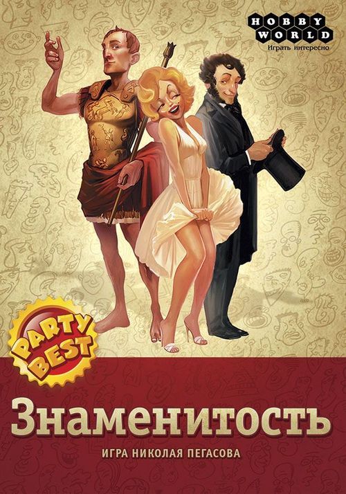 Обложка игры Знаменитость