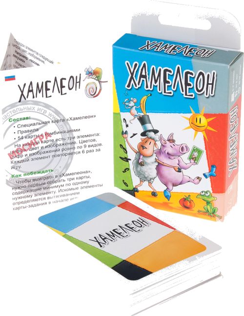 Хамелеон