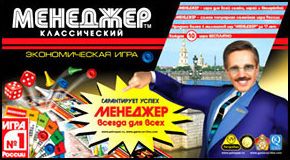 Менеджер