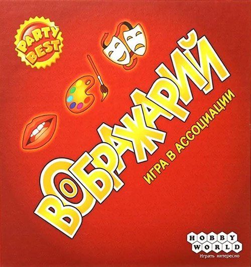 Обложка игры Воображарий