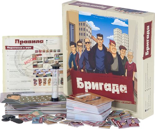 Бригада