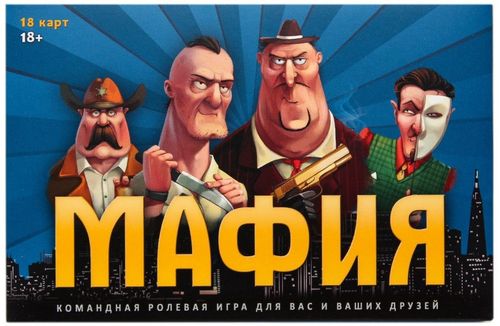 Обложка игры Мафия
