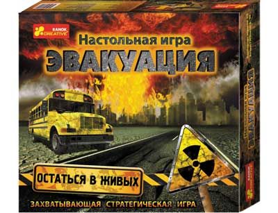 Эвакуация