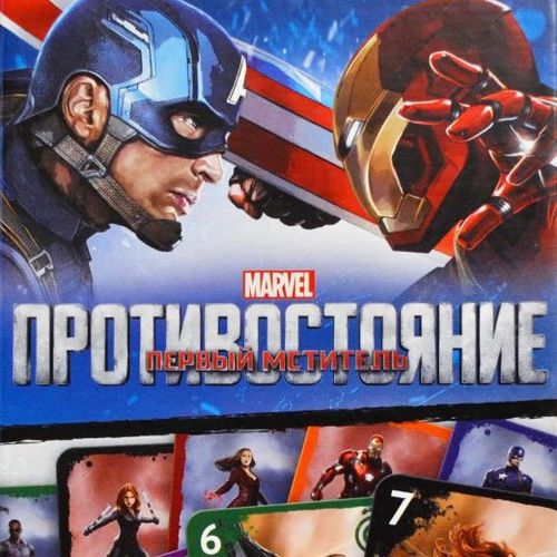 Обложка игры Первый мститель. Противостояние