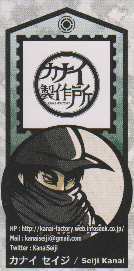 RRR: Seiji Kanai Promo Tile