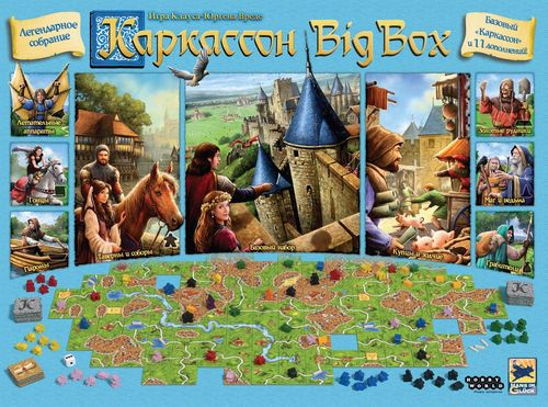 Каркассон Big Box