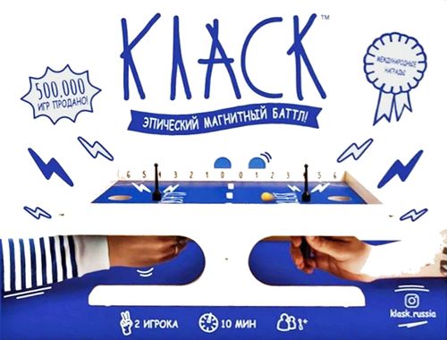 КЛАСК