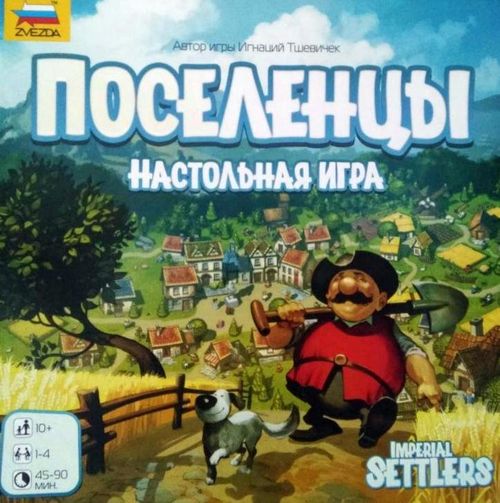 Обложка игры Поселенцы