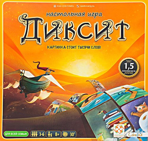 Диксит