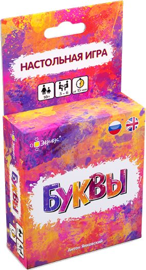 Буквы