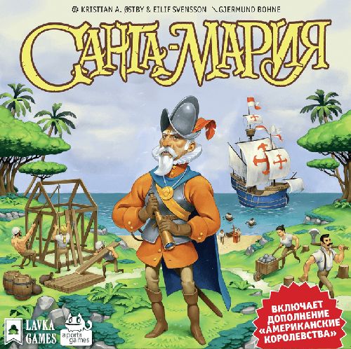 Обложка игры Санта-Мария