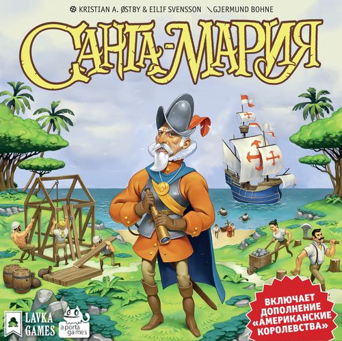 Санта-Мария