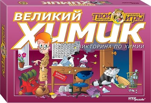 Великий химик