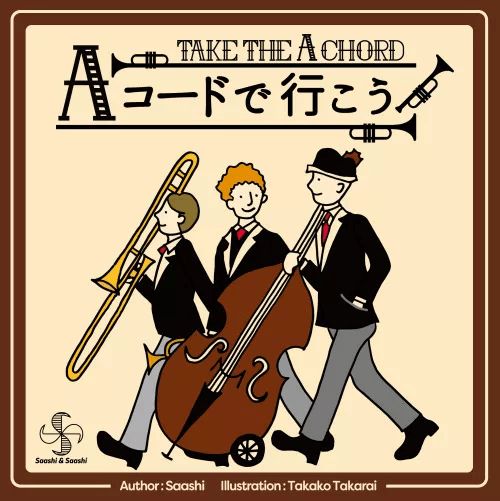 Обложка игры Take The "A" Chord