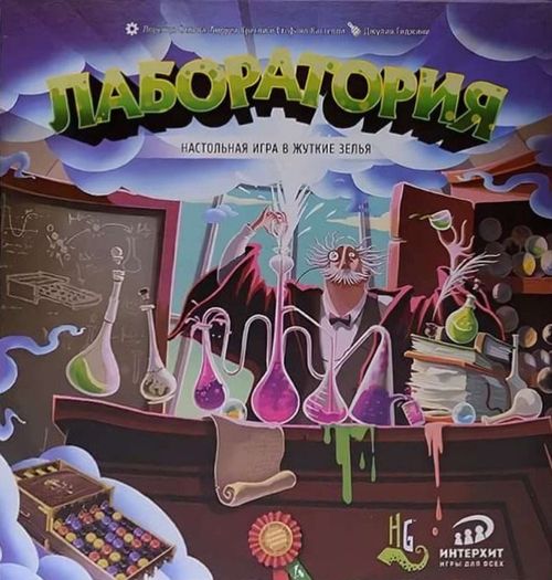 Обложка игры Лаборатория