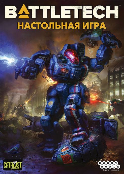 Обложка игры BattleTech