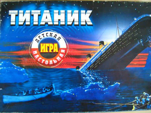 Титаник
