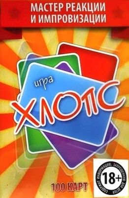 Хлопс