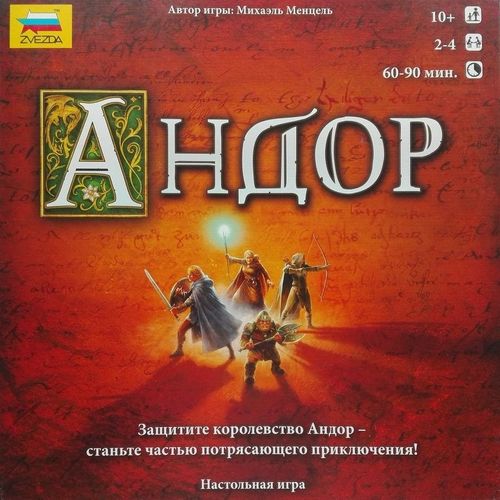Обложка игры Андор