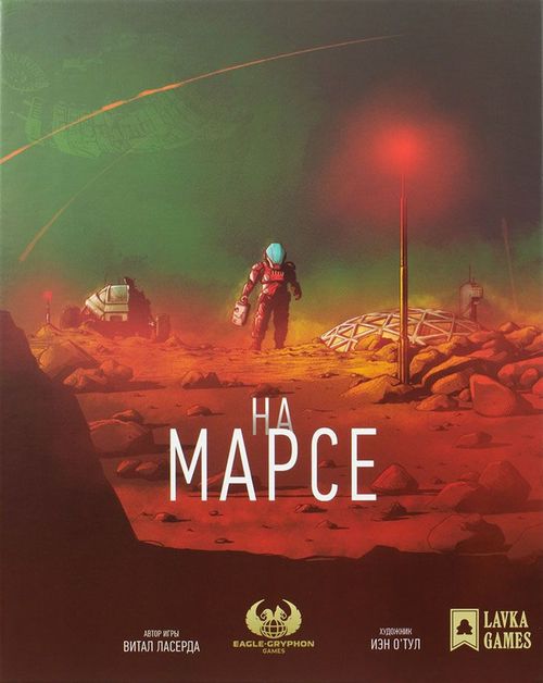 На Марсе