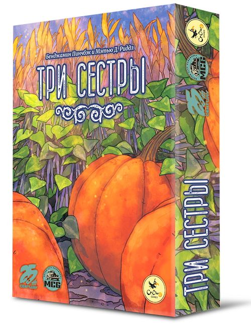Три сестры