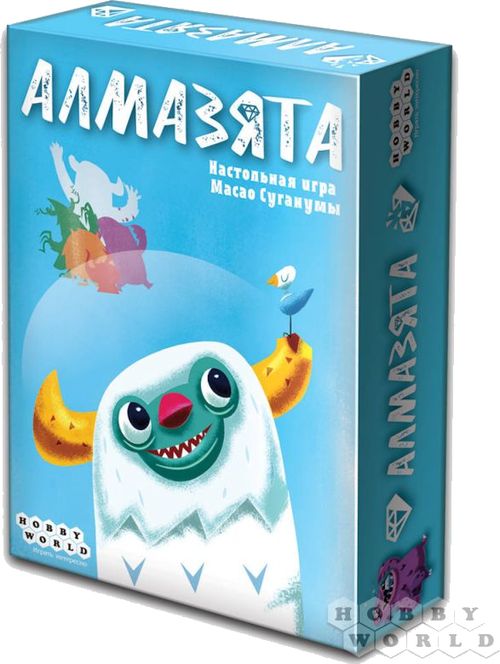 Алмазята