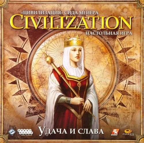 Обложка игры Цивилизация. Удача и слава