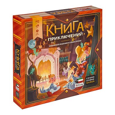 Обложка игры Книга приключений