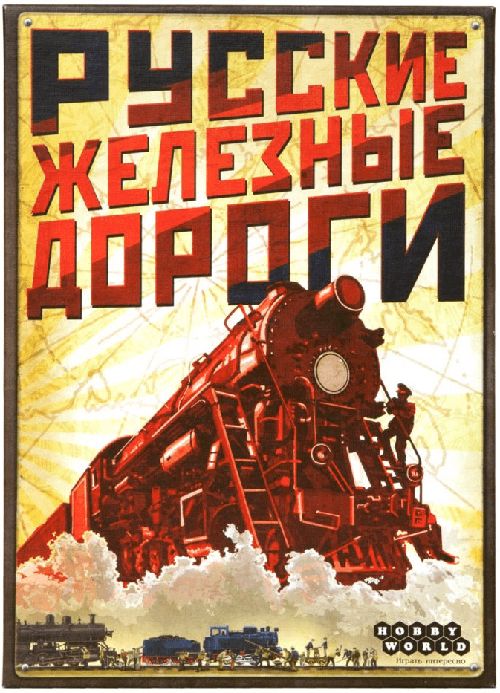Обложка игры Русские железные дороги