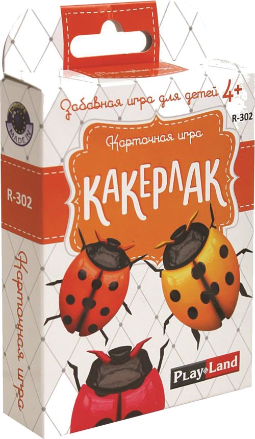 Какерлак