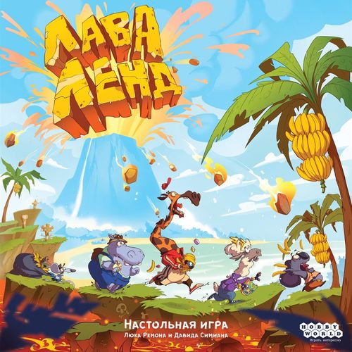 Обложка игры Лаваленд