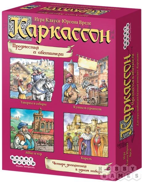 Каркассон. Предместья и Обитатели.