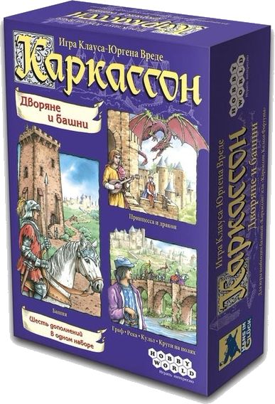 Каркассон. Дворяне и башни.