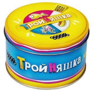 Тройняшка