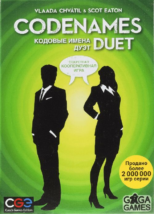 Обложка игры Кодовые имена. Дуэт