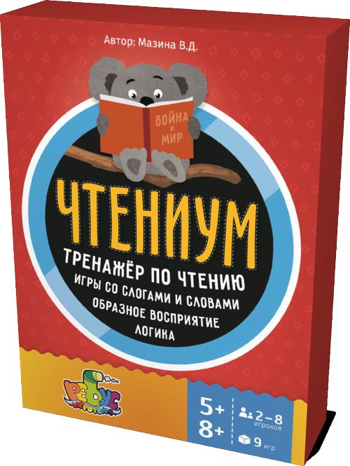 Чтениум
