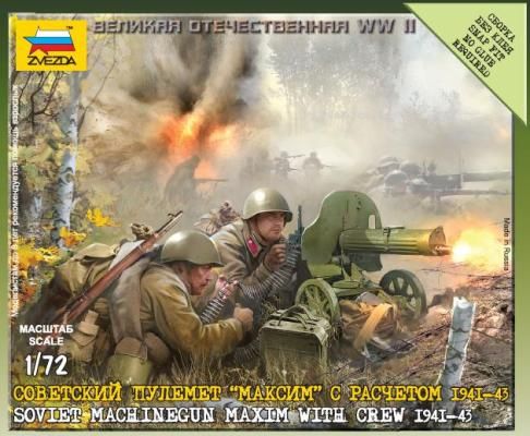 Советский пулемёт «Максим» с расчетом 1941-43