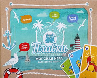 Плавки
