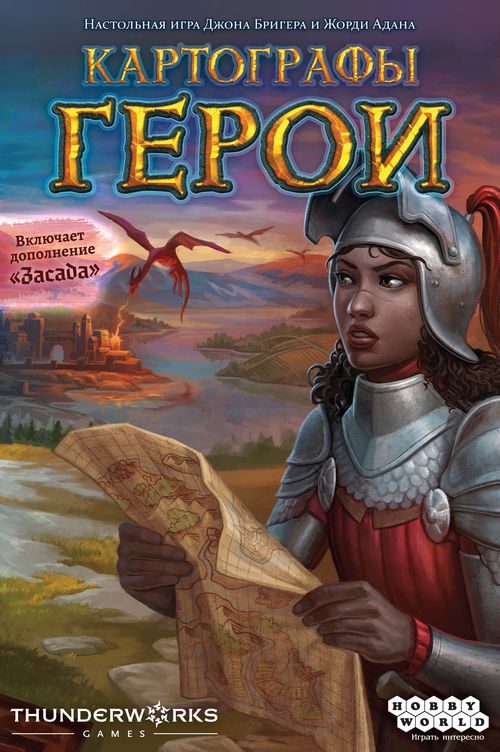 Обложка игры Картографы Герои