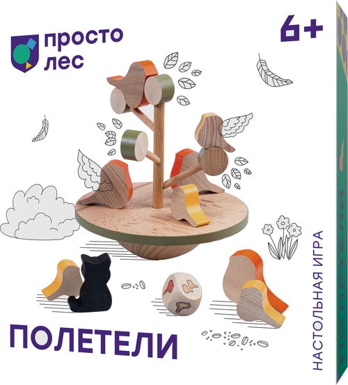 Полетели