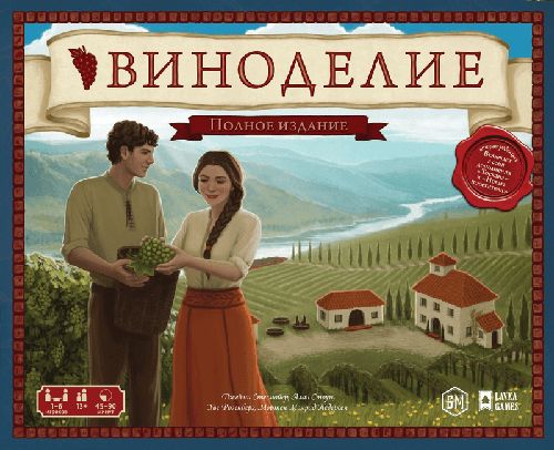 Обложка игры Виноделие. Полное издание