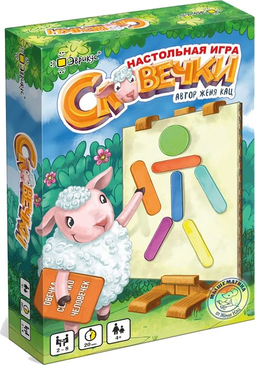 СлОвечки