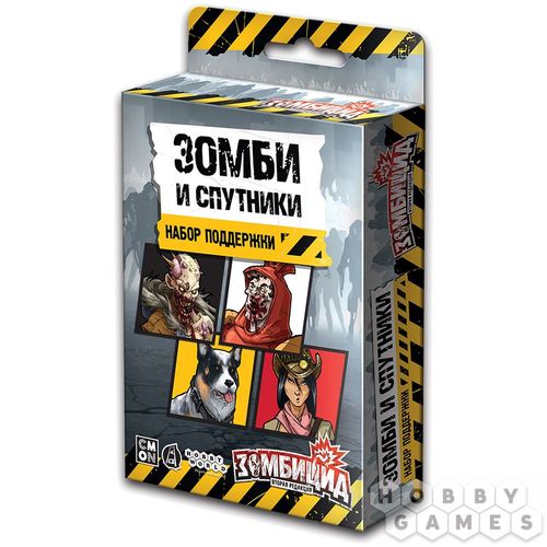 Обложка игры Зомбицид. Вторая редакция: Зомби и спутники
