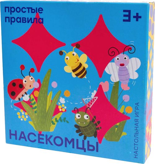 Насекомцы