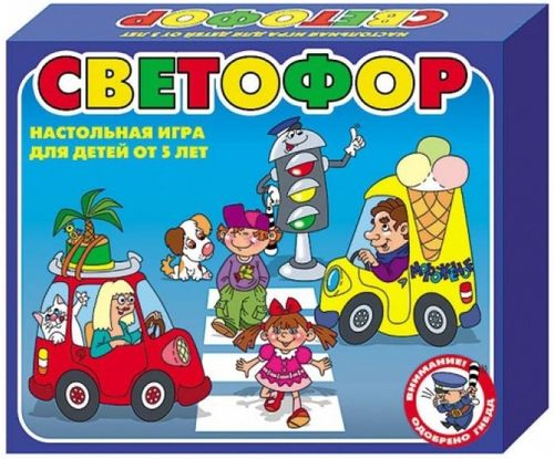 Светофор